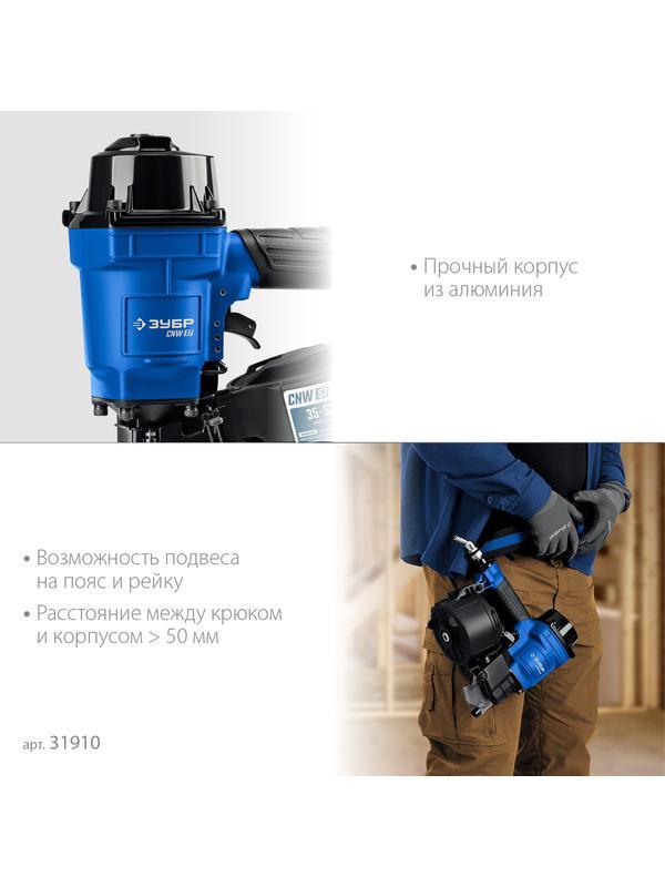 ЗУБР CNW-57 пневматический нейлер для барабанных гвоздей ЗУБР CNW (35-57 мм), Профессионал (31910)