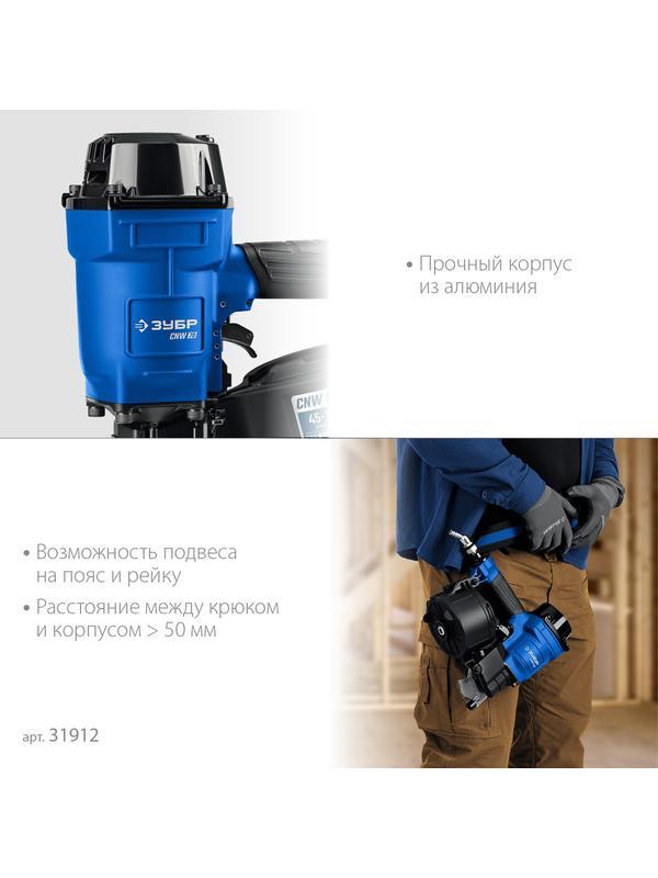 ЗУБР CNW-70, пневматический нейлер для барабанных гвоздей ЗУБР CNW (45-70 мм), Профессионал (31912)