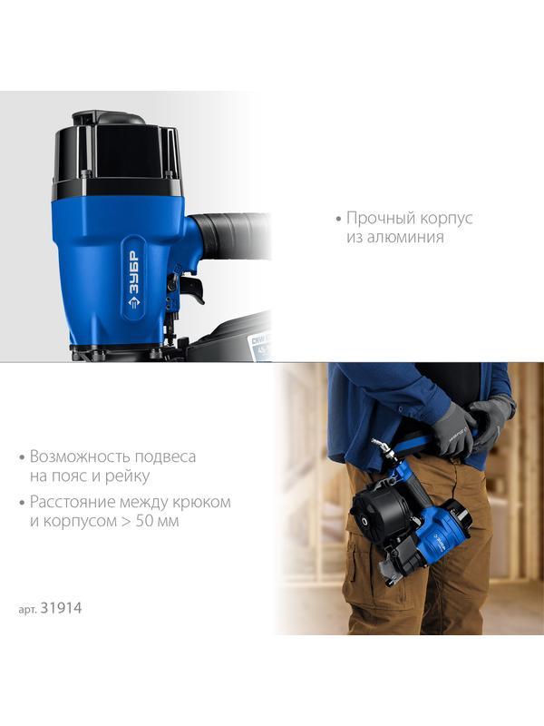 ЗУБР CNW-90, пневматический нейлер для барабанных гвоздей ЗУБР CNW (45-90 мм), Профессионал (31914)