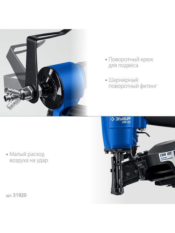 ЗУБР CRN-45, пневматический кровельный нейлер для барабанных гвоздей ЗУБР CRN (22-45 мм), Профессионал (31920)