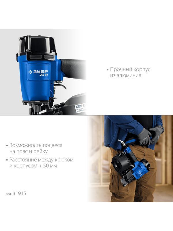 ЗУБР CRN-45, пневматический кровельный нейлер для барабанных гвоздей ЗУБР CRN (22-45 мм), Профессионал (31920)
