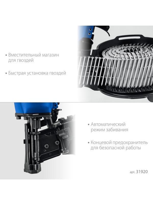 ЗУБР CRN-45, пневматический кровельный нейлер для барабанных гвоздей ЗУБР CRN (22-45 мм), Профессионал (31920)