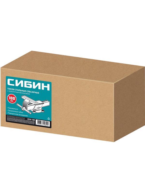 СИБИН 100 мм, Стальные слесарные тиски (3244-100)