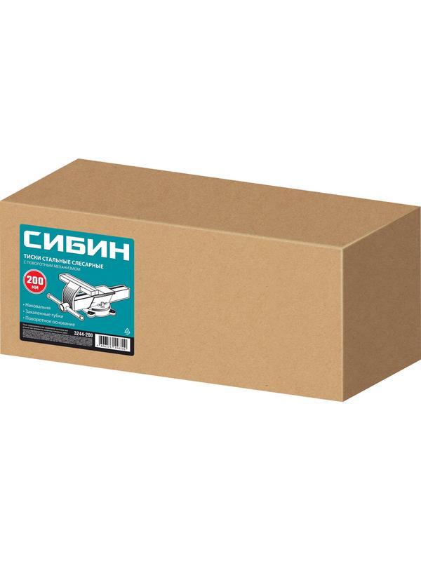 СИБИН 200 мм, Стальные слесарные тиски (3244-200)