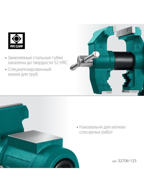 KRAFTOOL 3D Multi-Purpose, 125 мм, Чугунные слесарные тиски (32706-125)