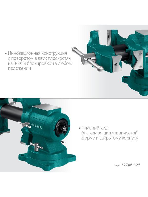 KRAFTOOL 3D Multi-Purpose, 125 мм, Чугунные слесарные тиски (32706-125)