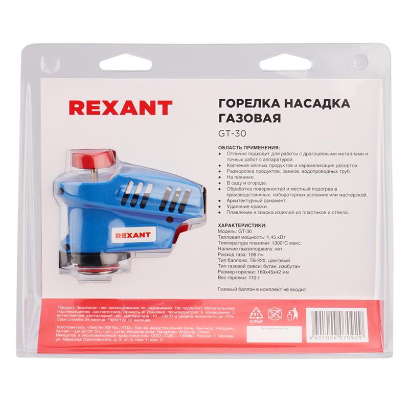 Горелка газовая REXANT GT-30 пьезоподжиг, паяльного типа (12-0030)