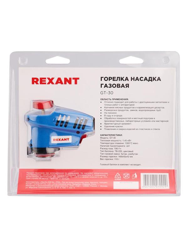 Горелка газовая REXANT GT-30 пьезоподжиг, паяльного типа (12-0030)