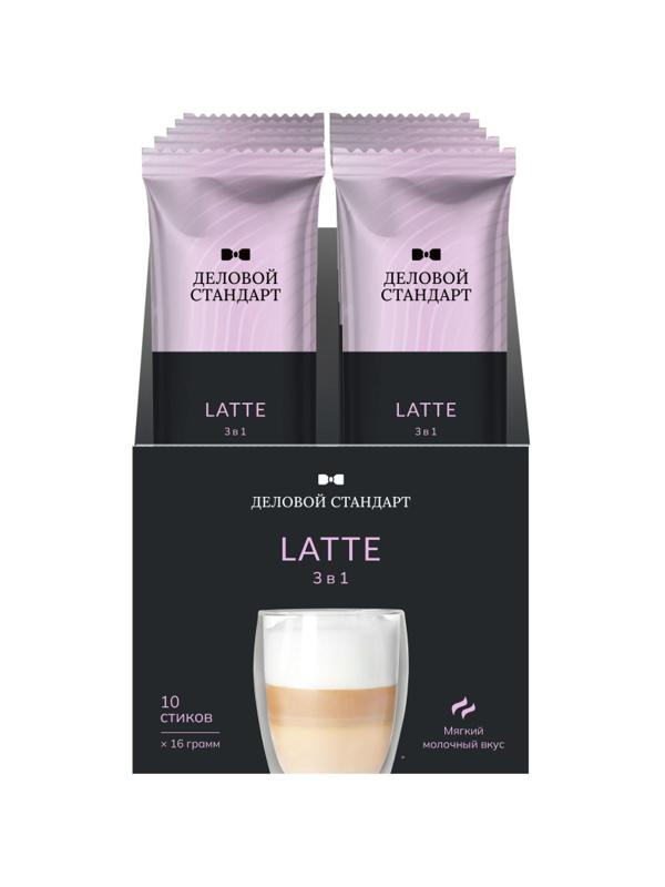 Кофе порционный 3в1 Деловой Стандарт Latte, 16грх10шт/уп