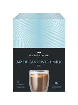 Кофе порционный 3в1 Деловой Стандарт Americano with milk, 18грх10шт/уп