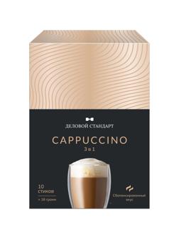 Кофе порционный 3в1 Деловой Стандарт Cappuccino, 18грх10шт/уп