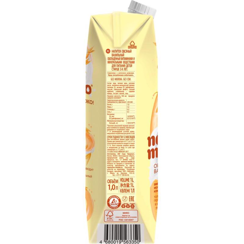 Напиток овсяный Nemoloko Ванильный, 1л