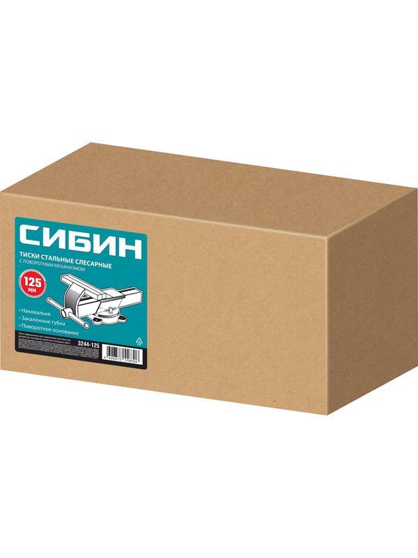 СИБИН 125 мм, Стальные слесарные тиски (3244-125)