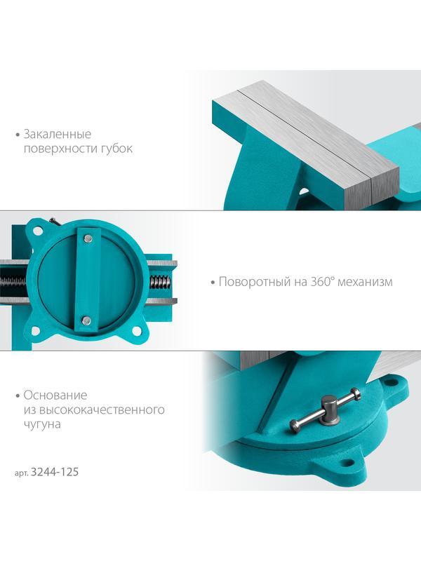 СИБИН 125 мм, Стальные слесарные тиски (3244-125)