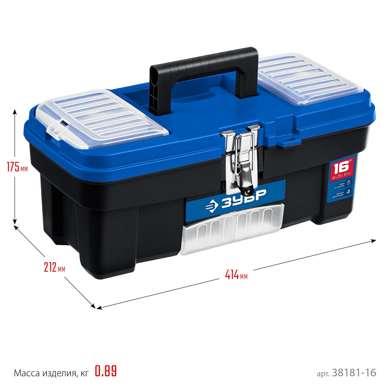 ЗУБР ДЕСНА-16, 414 x 212 x 175 мм, (16″), Пластиковый ящик для инструментов (38181-16)
