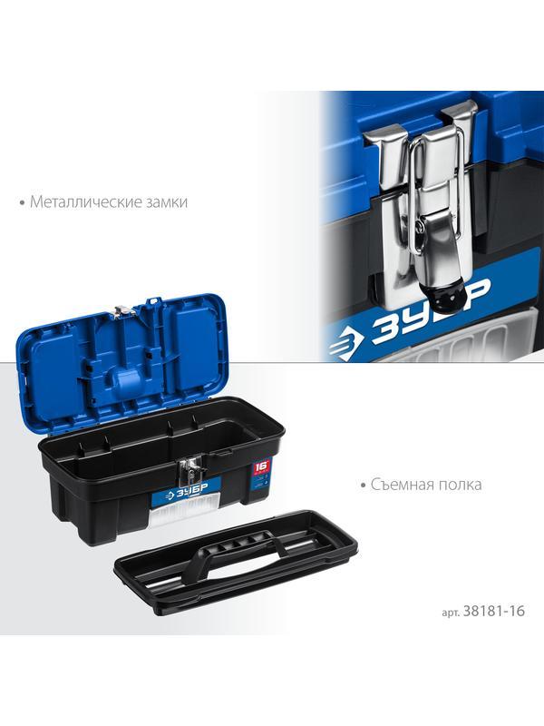 ЗУБР ДЕСНА-16, 414 x 212 x 175 мм, (16″), Пластиковый ящик для инструментов (38181-16)