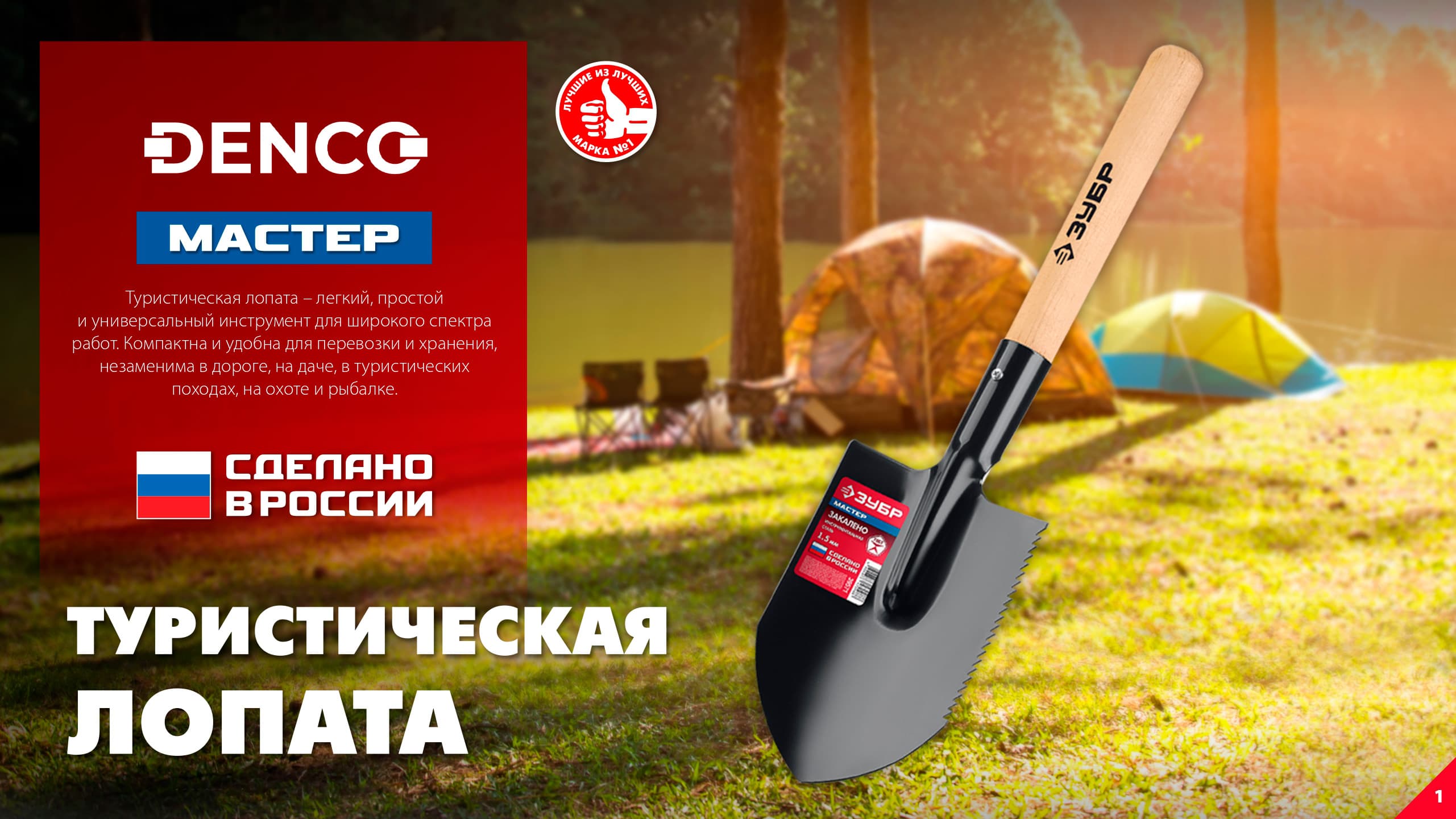 Лопата туристическая ЗУБР 39571 деревянный черенок,  полотно 1.5 мм. / 210х154х550 мм.