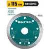 Диск отрезной алмазный Kraftool ULTRA-THIN 36685-115, ультратонкий / 115х1.2 мм.