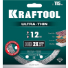 Диск отрезной алмазный Kraftool ULTRA-THIN 36685-115, ультратонкий / 115х1.2 мм.
