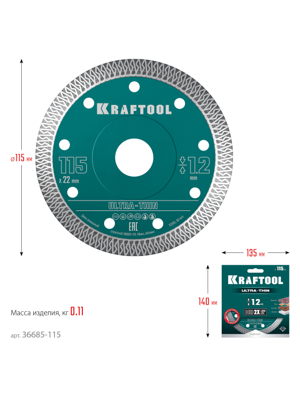Диск отрезной алмазный Kraftool ULTRA-THIN 36685-115, ультратонкий / 115х1.2 мм.