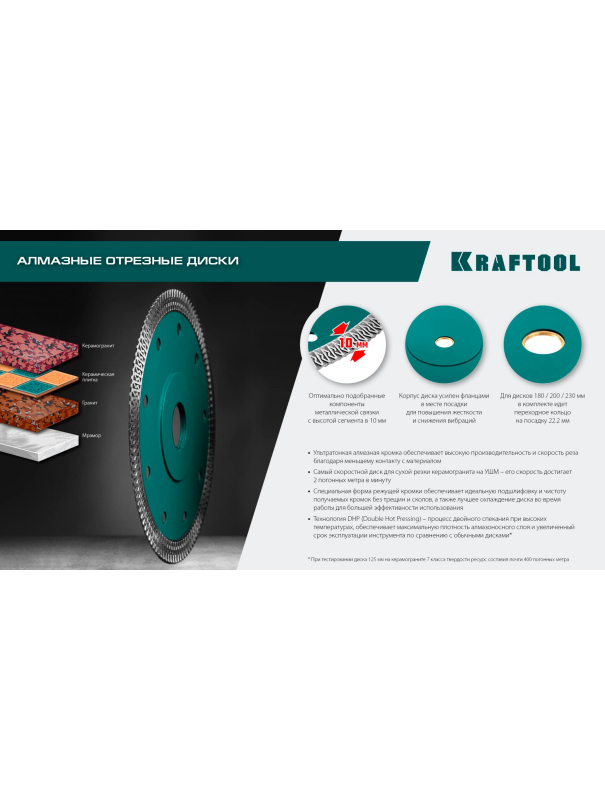 Диск отрезной алмазный Kraftool ULTRA-THIN 36685-115, ультратонкий / 115х1.2 мм.