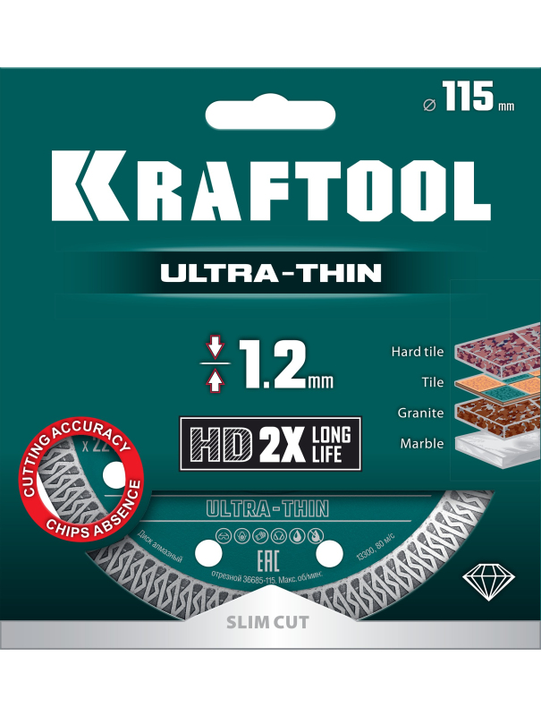 Диск отрезной алмазный Kraftool ULTRA-THIN 36685-115, ультратонкий / 115х1.2 мм.