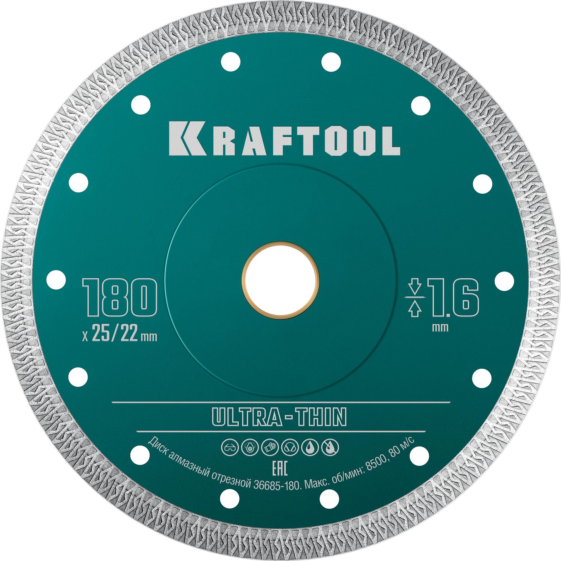 Диск алмазный Kraftool ULTRA-THIN 180х1.6 мм ультратонкий (36685-180)