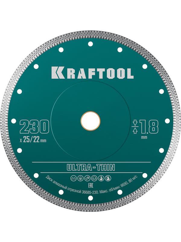 Диск алмазный Kraftool ULTRA-THIN 230х1.8 мм ультратонкий (36685-230)