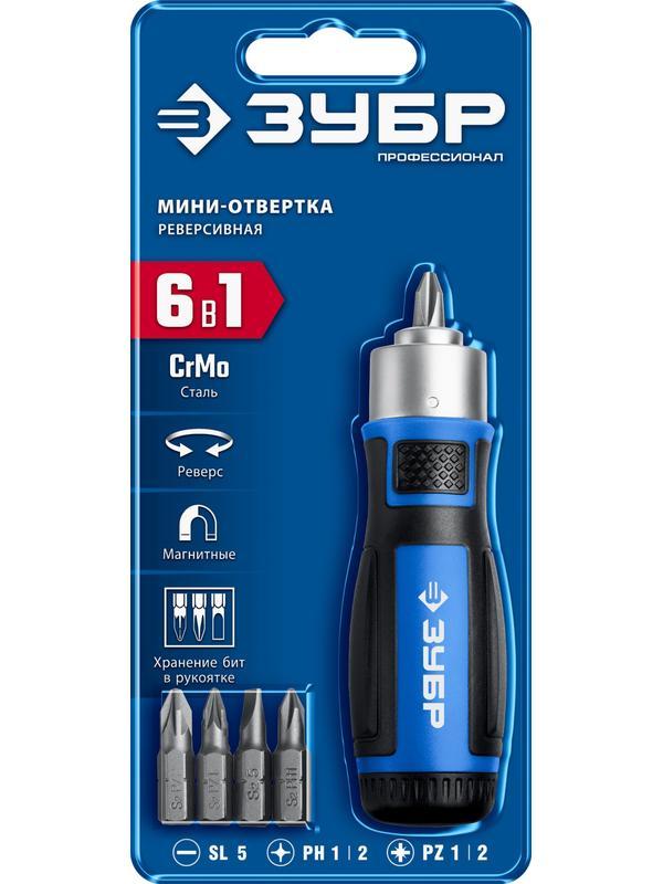 ЗУБР 6 предм., Реверсивная отвертка с насадками (25171)