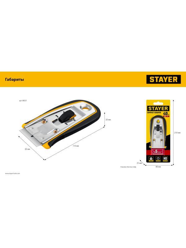 STAYER 40 мм, 5 доп. лезвий, скребок с выдвижным лезвием (08537)