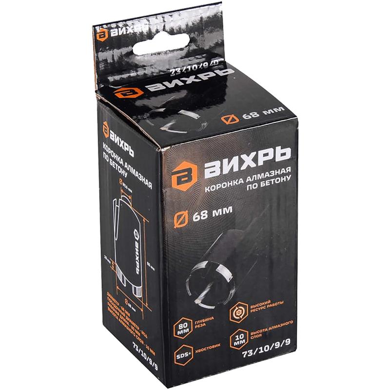 Коронка алмазная по бетону, 68 мм, SDS-Plus Вихрь (73/10/9/9)