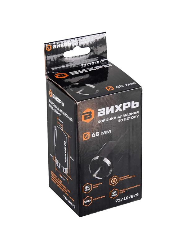 Коронка алмазная по бетону, 68 мм, SDS-Plus Вихрь (73/10/9/9)