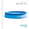 Бассейн надувной Intex Easy Set 28132, 5621 л., фильтр-насос / 366 х 76 см.