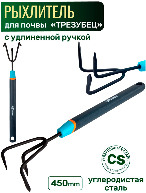 Рыхлитель для почвы Skrab «Трезубец» 28562 с удлиненной ручкой / 490 мм.