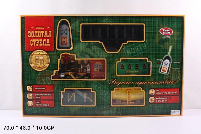 БТ железная дорога на р/у золотая стрела (свет+звук+дым)