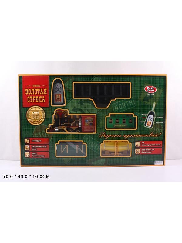 БТ железная дорога на р/у золотая стрела (свет+звук+дым)