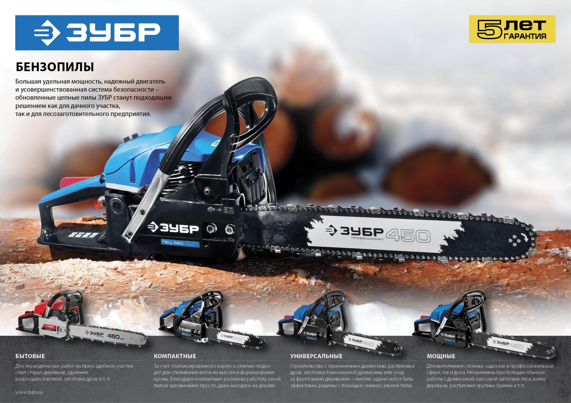 Пила цепная бензиновая, ЗУБР ПБЦ-М560 45П, хромир. цилиндр, праймер, 54,6 см3 (2,1 кВт), шина 45 см, 11500 об/мин