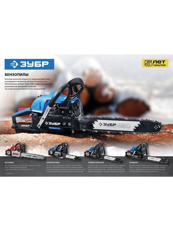 Пила цепная бензиновая, ЗУБР ПБЦ-М560 45П, хромир. цилиндр, праймер, 54,6 см3 (2,1 кВт), шина 45 см, 11500 об/мин