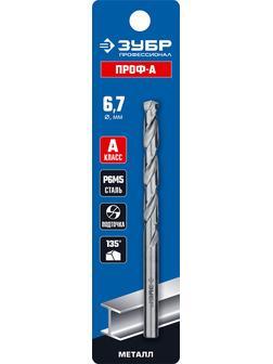 ЗУБР ПРОФ-А, 6.7 х 101 мм, сталь Р6М5, класс А, сверло по металлу, Профессионал (29625-6.7)