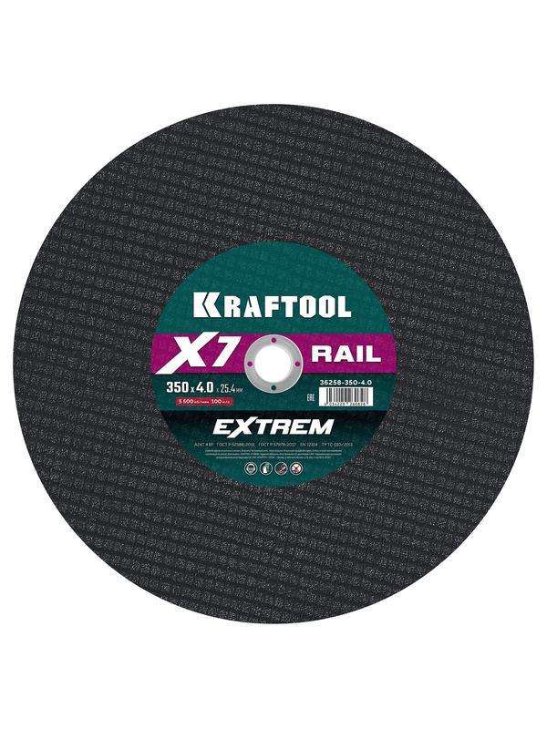 Отрезной диск для бензореза по Ж/Д рельсам Kraftool X7-EXTREM RAIL 350x4.0 / 25.4 мм. (36258-350-4.0)