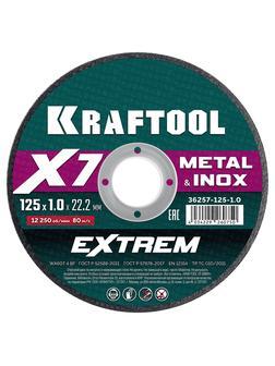 Отрезной диск для УШМ по металлу Kraftool X7-EXTREM 125x1.0 мм. (36257-125-1.0)