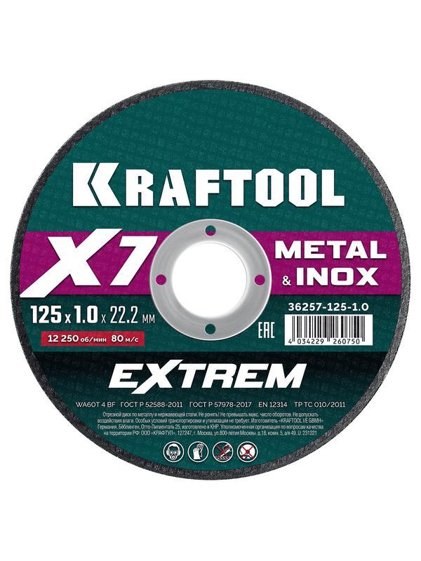 Отрезной диск для УШМ по металлу Kraftool X7-EXTREM 125x1.0 мм. (36257-125-1.0)