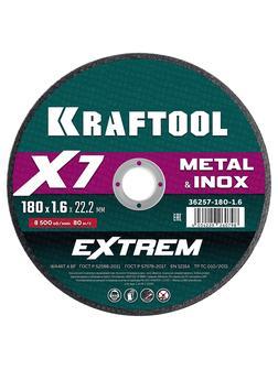 Отрезной диск для УШМ по металлу Kraftool X7-EXTREM 180x1.6 мм. (36257-180-1.6)