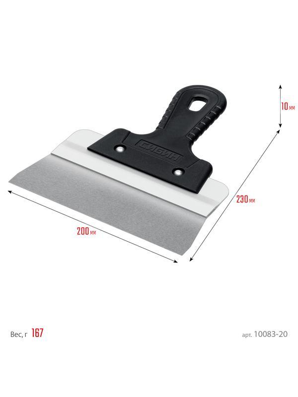 СИБИН 200 мм, усиленный фасадный нержавеющий шпатель, алюминиевая направляющая, 1к ручка (10083-20)