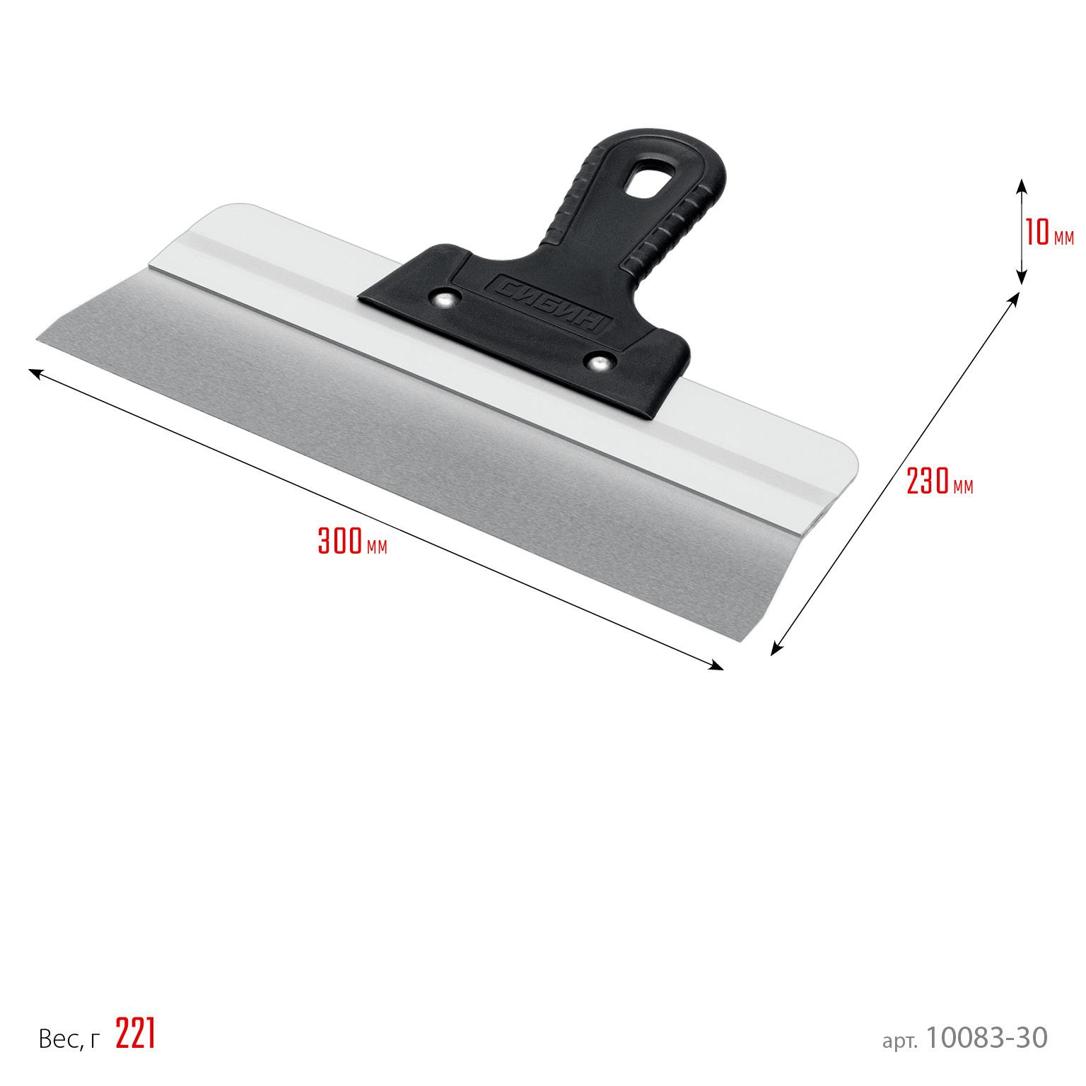 СИБИН 300 мм, усиленный фасадный нержавеющий шпатель, алюминиевая направляющая, 1к ручка (10083-30)
