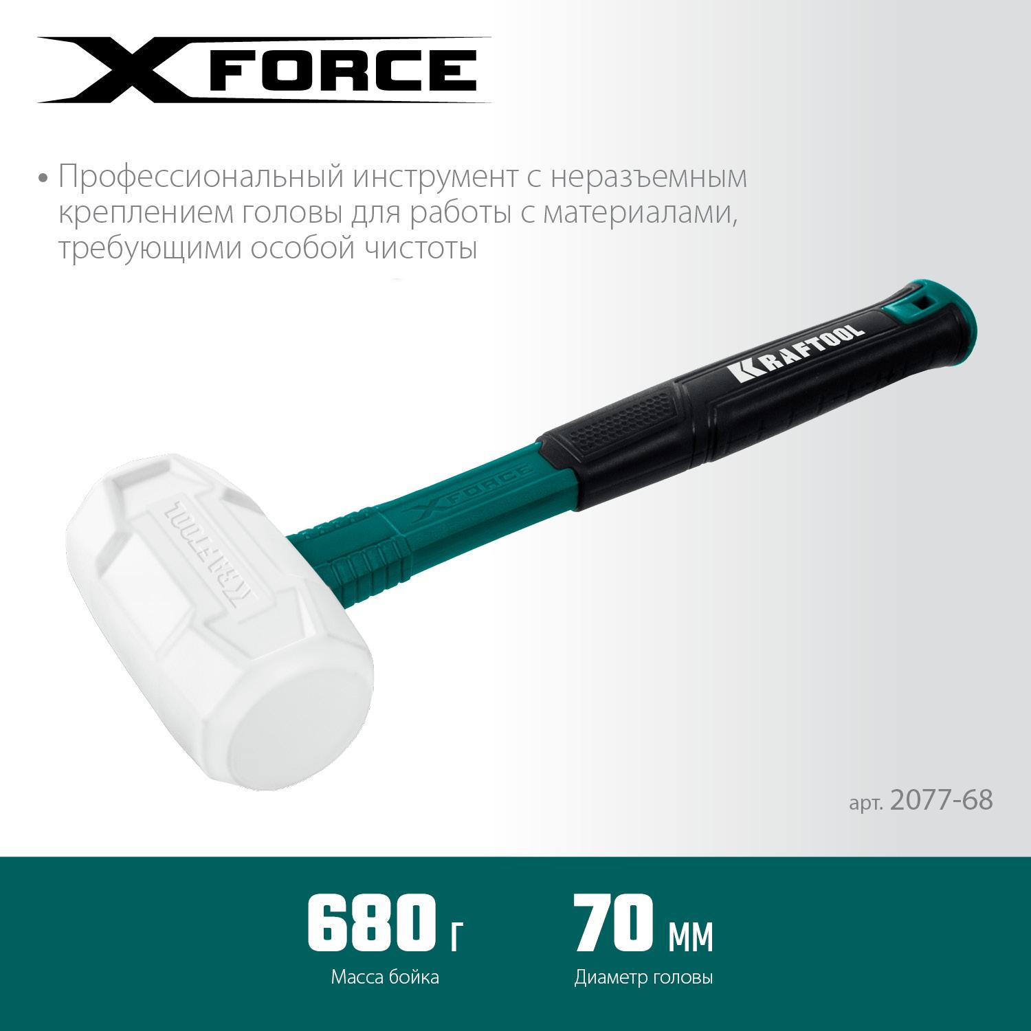 KRAFTOOL X-FORCE 680 г, белая киянка (2077-68)