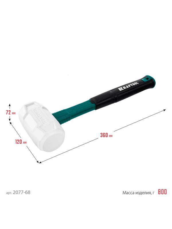 KRAFTOOL X-FORCE 680 г, белая киянка (2077-68)