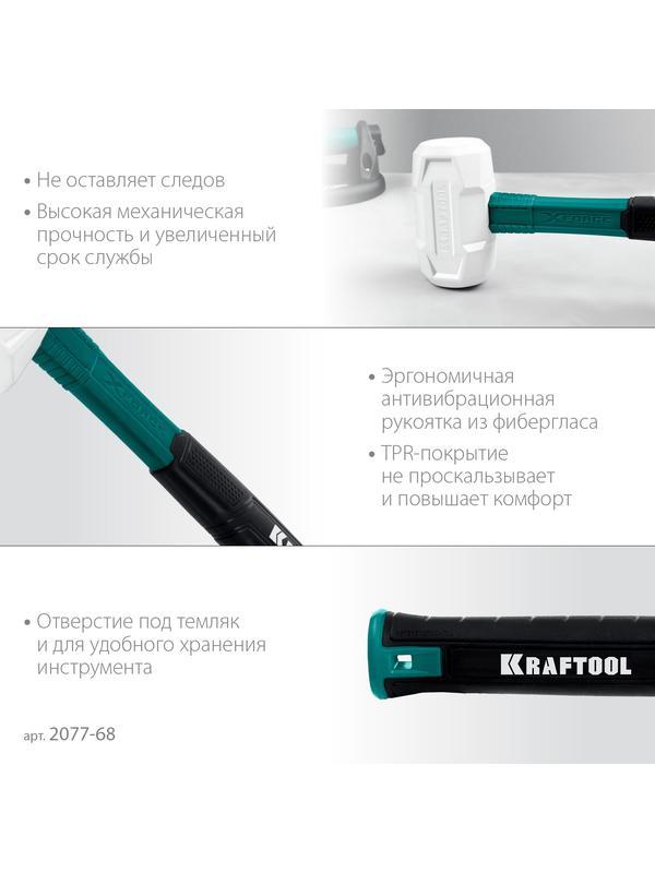 KRAFTOOL X-FORCE 680 г, белая киянка (2077-68)
