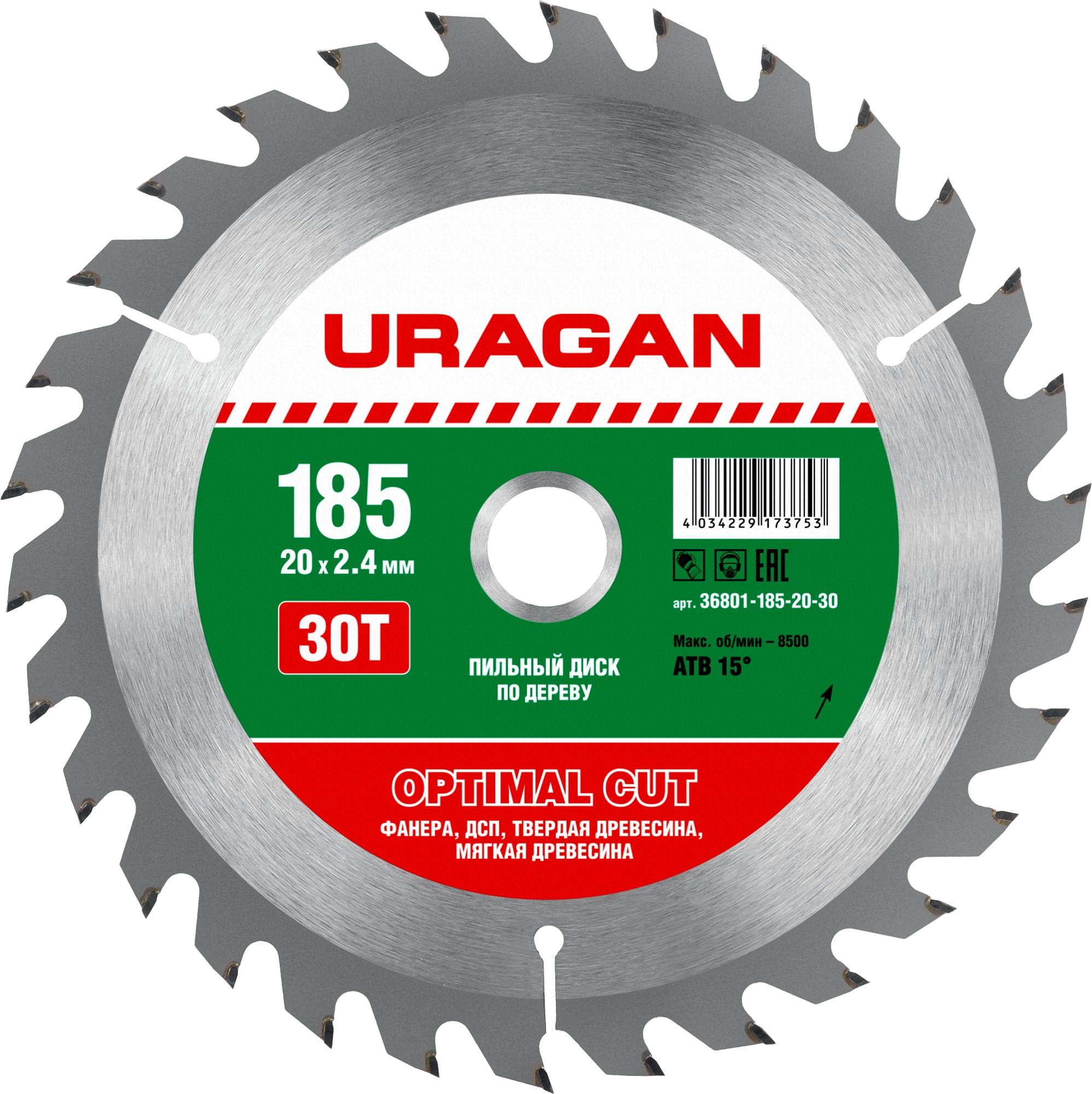 Пильный диск по дереву URAGAN Optimal cut, 185 х 20/16 мм, 30Т (36801-185-20-30)