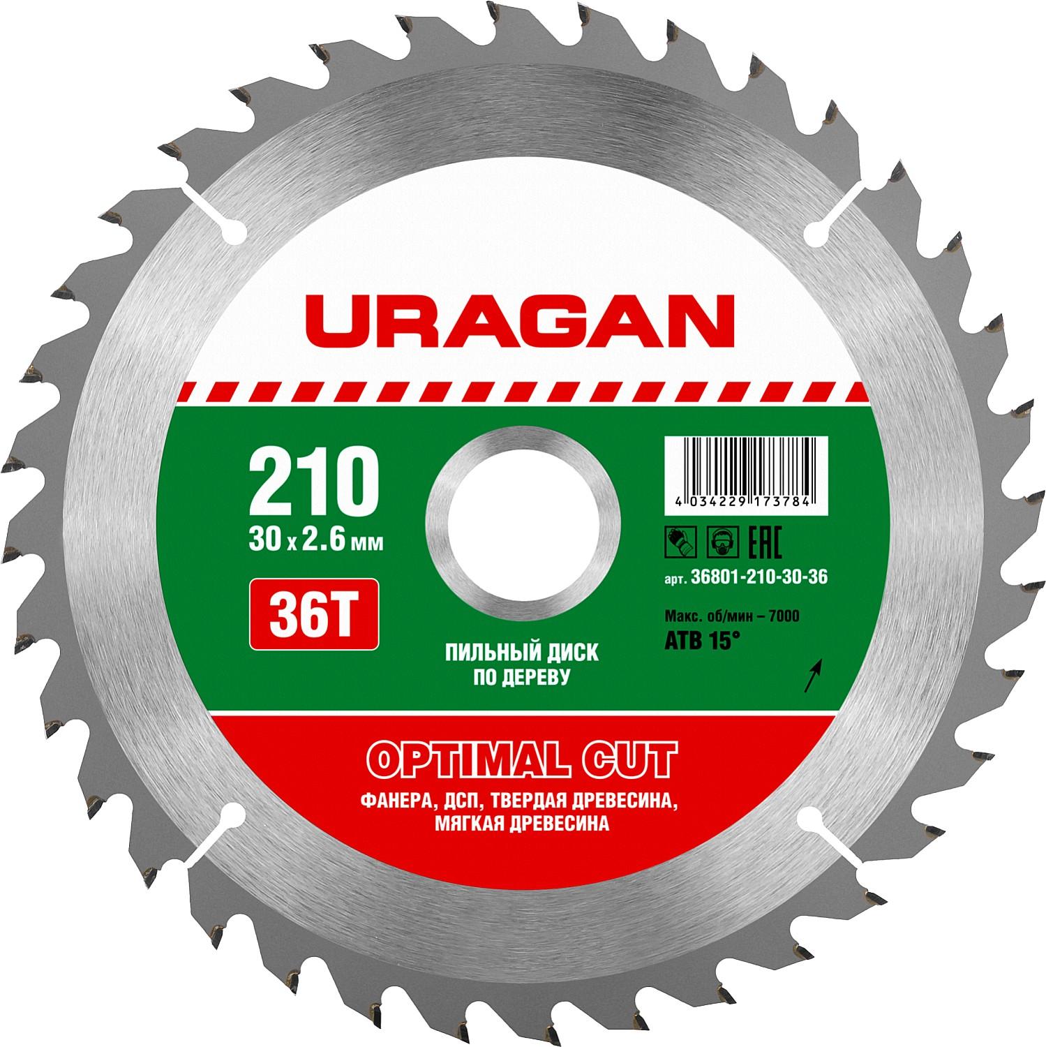 Пильный диск по дереву URAGAN Optimal cut, 210 х 30/20 мм, 36Т (36801-210-30-36)